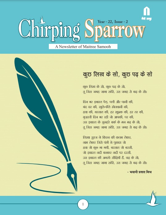 Chirping Sparrow - Y22 Issue2 Cover